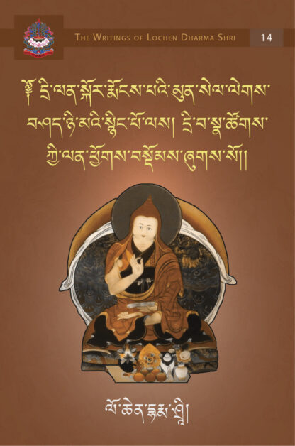 Extracts of the Essence of the Sun: Questions and Answers, an Excellent Explanation Dispelling the Darkness of Ignorance Extracts of the Essence of the Sun: Questions and Answers, an Excellent Explanation Dispelling the Darkness of Ignorance