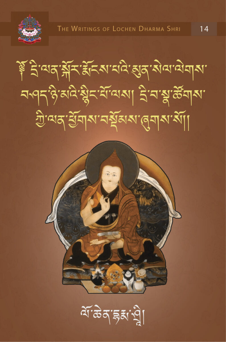 Extracts of the Essence of the Sun: Questions and Answers, an Excellent Explanation Dispelling the Darkness of Ignorance Extracts of the Essence of the Sun: Questions and Answers, an Excellent Explanation Dispelling the Darkness of Ignorance