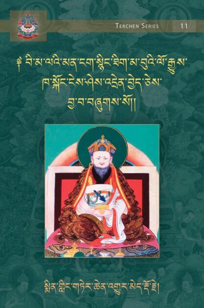 A Definitive Supplement to the History of the Heart-Essence of the Pith-Instructions of Vimalamitra (Bima Nyingtik), Mother and Child