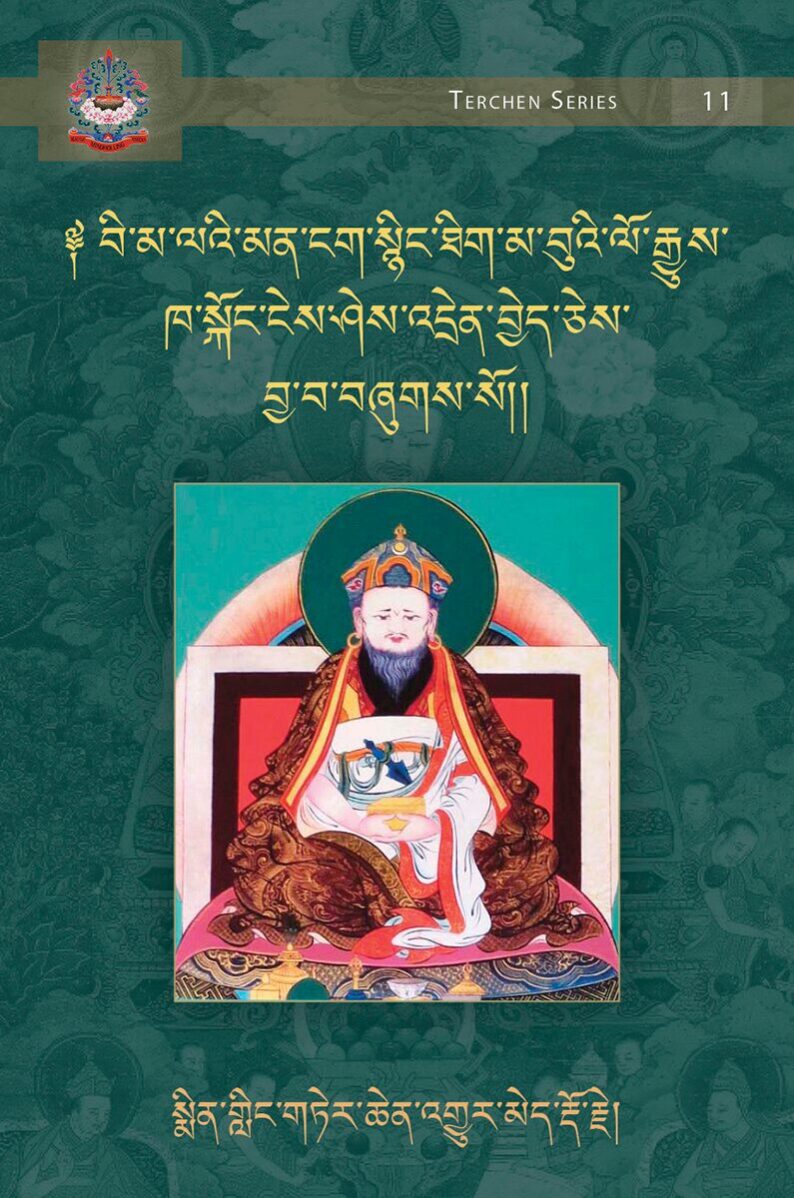 A Definitive Supplement to the History of the Heart-Essence of the Pith-Instructions of Vimalamitra (Bima Nyingtik), Mother and Child