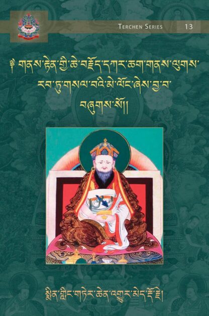 The Mirror that Clearly Illuminates the Nature of Sacred Places: A Catalog of Praises for Sacred Sites and Objects