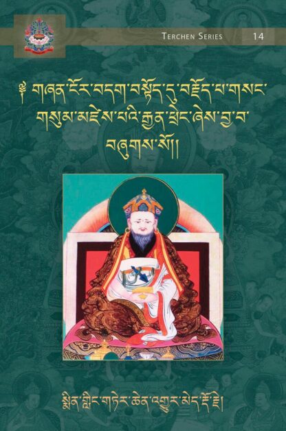 Self-Praise Spoken for the Benefit of Others: The Beautiful Garland of Ornaments of the Three Secrets