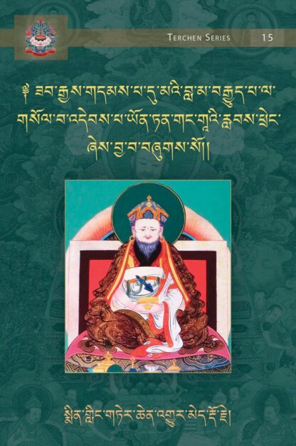 Waves of Qualities Like the Ganges: Various Lineage Supplications