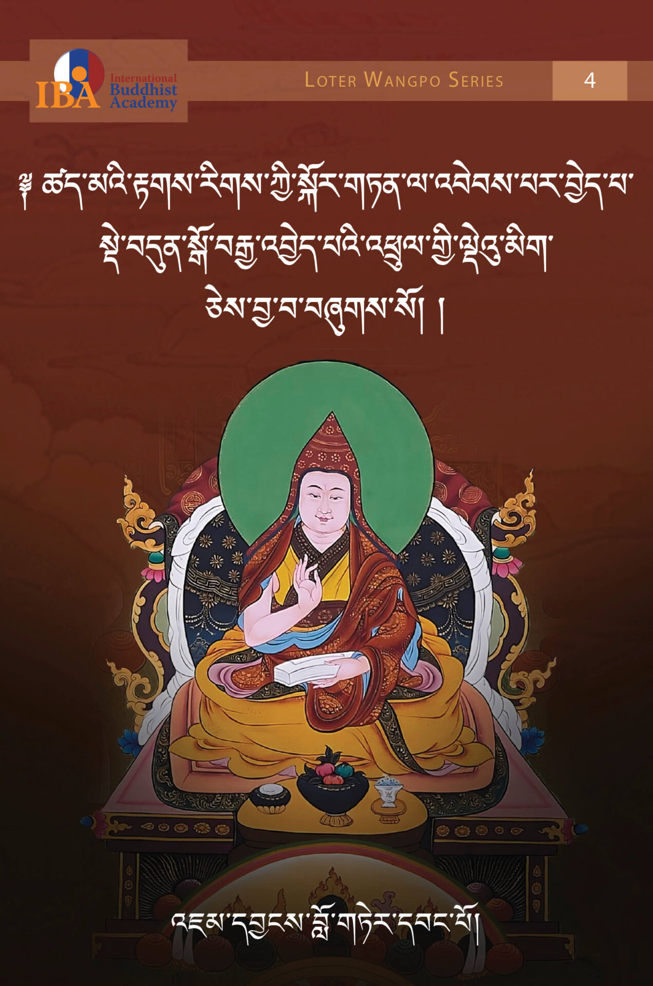 A Magical Key That Opens a Hundred Doorways into the Seven Treatises of Dharmakīrti