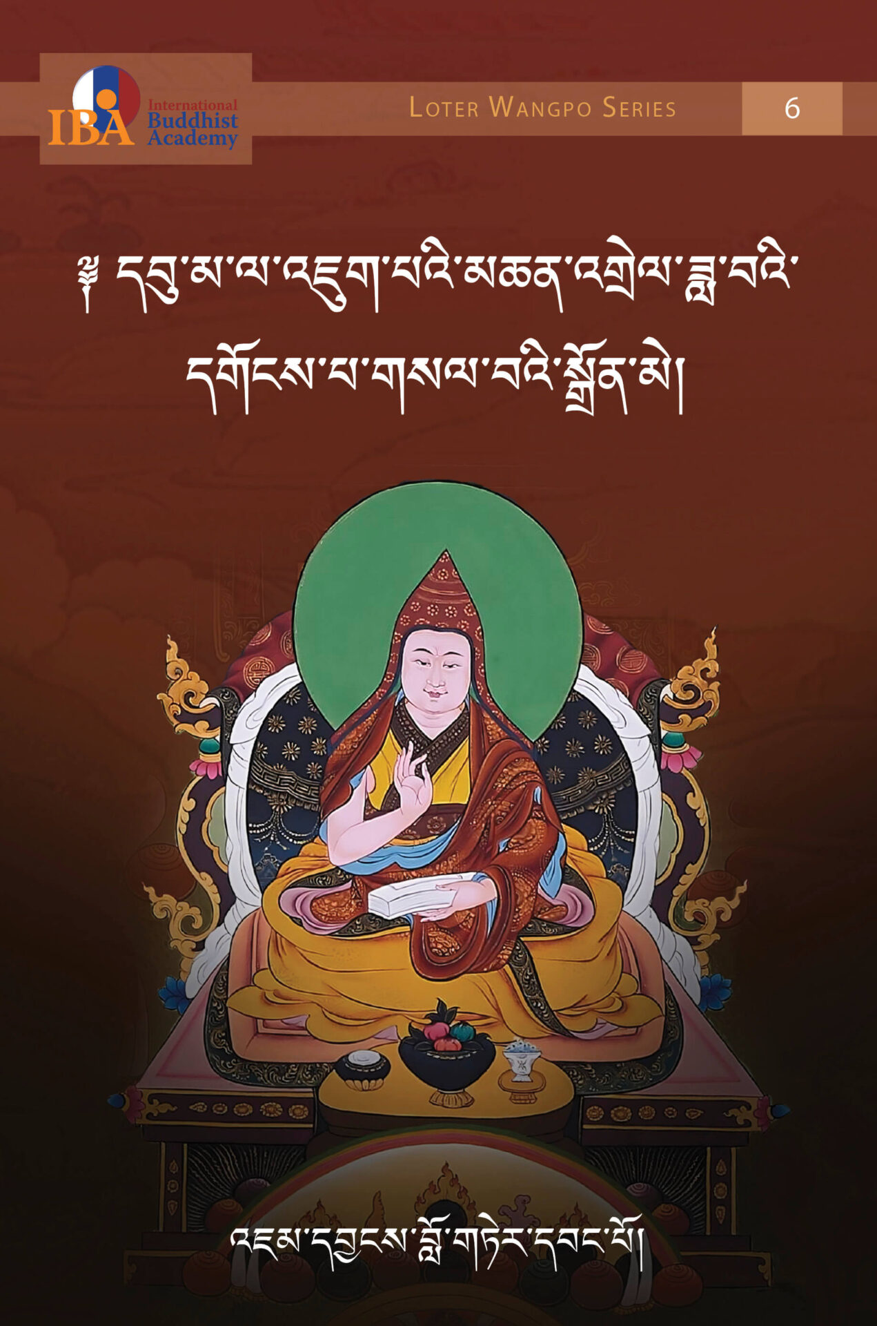 A Lamp Illuminating the Intent of Chandrakiri