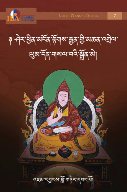 A Lamp Illuminating the Meaning of the Great Mother