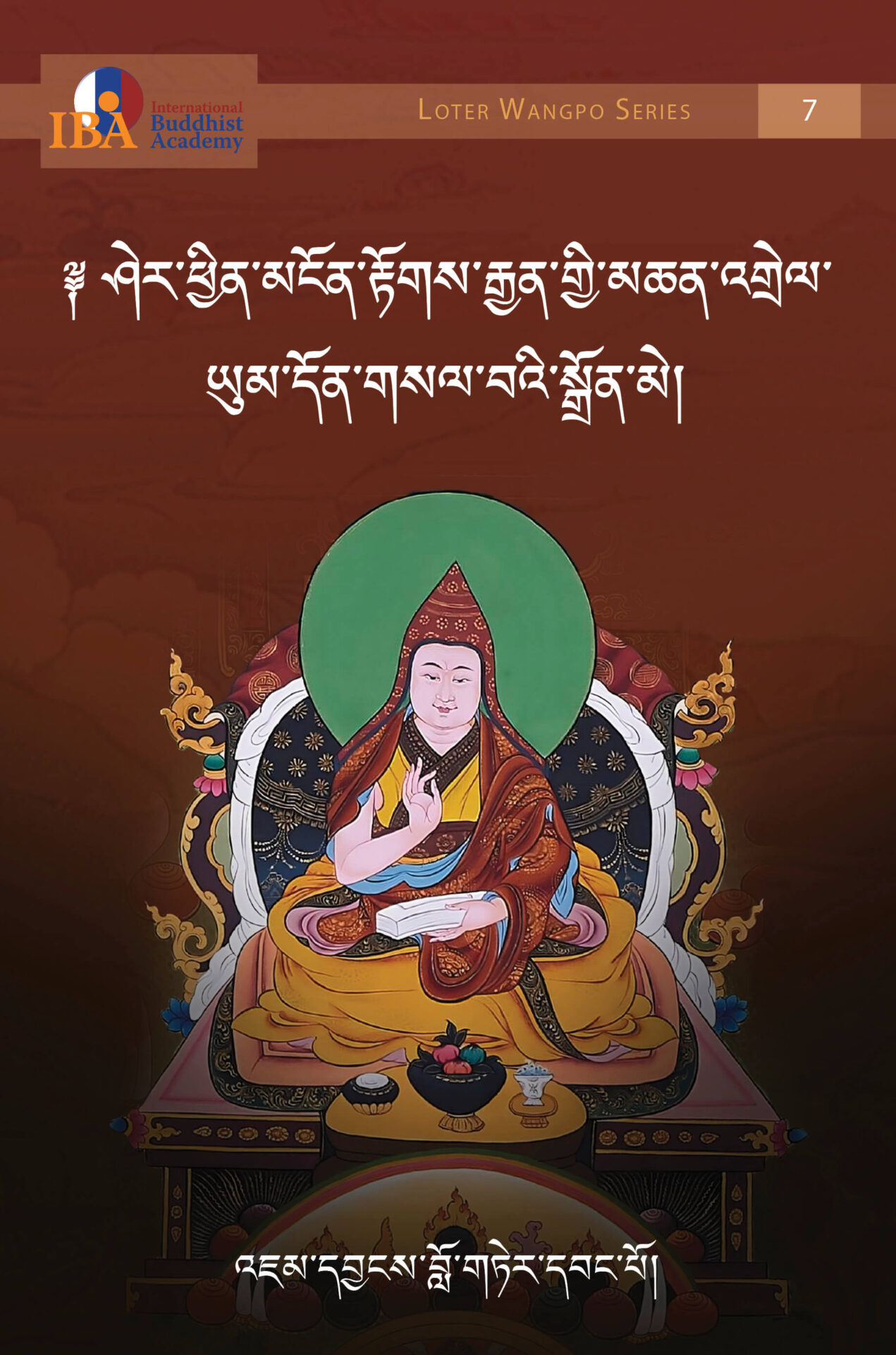 A Lamp Illuminating the Meaning of the Great Mother