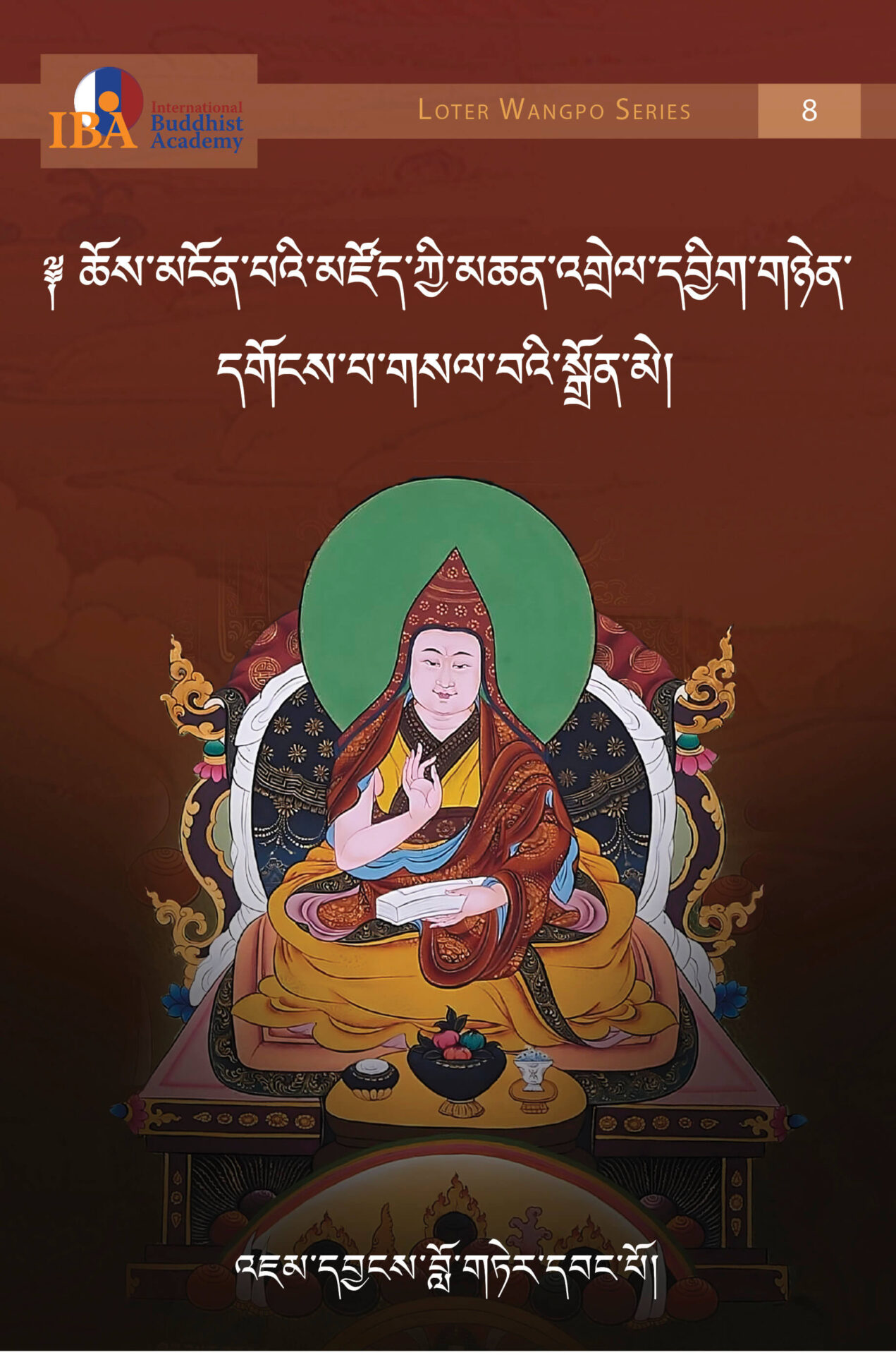 A Lamp Illuminating the Intent of Vasubhandu