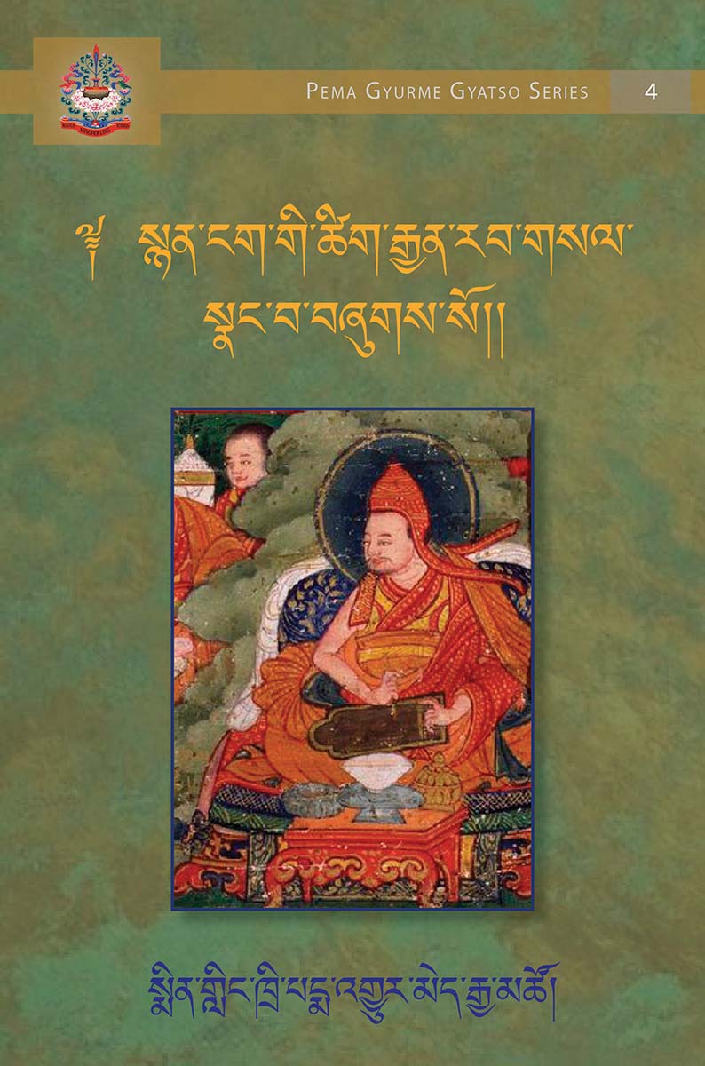 Clear Illumination, a Commentary on Tibetan Poetics