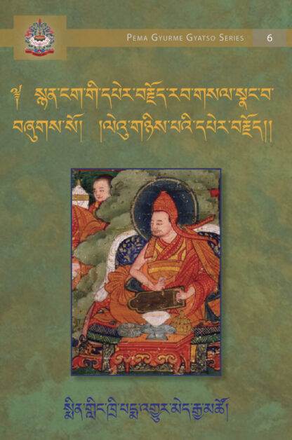 Clear Illumination, a Commentary on Tibetan Poetics, Examples Taken from Chapter Two