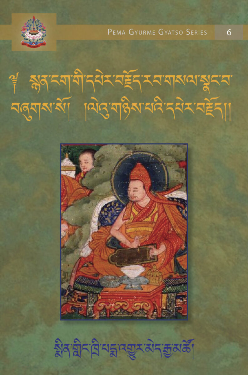 Clear Illumination, a Commentary on Tibetan Poetics, Examples Taken from Chapter Two