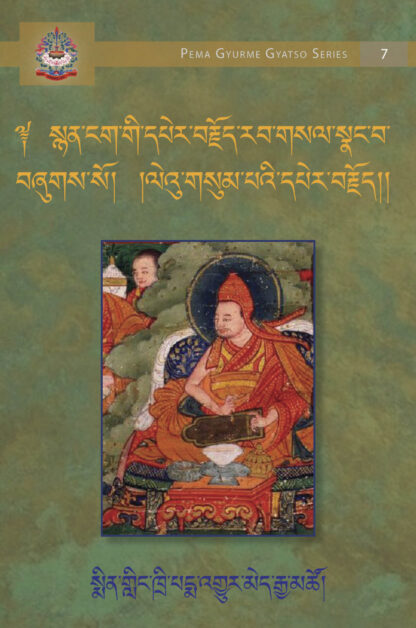 Clear Illumination, a Commentary on Tibetan Poetics