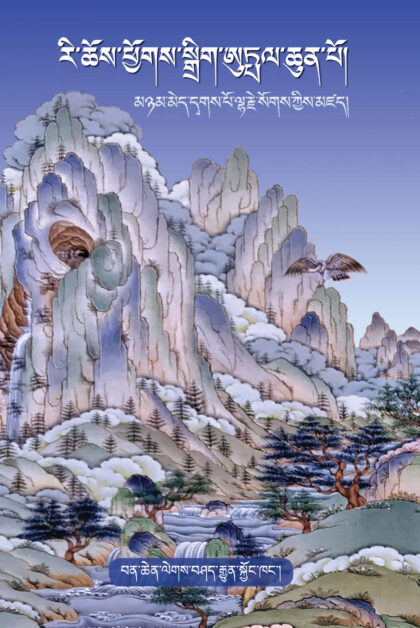 The Utpala Garland: Collected Teachings on the Mountain Dharma