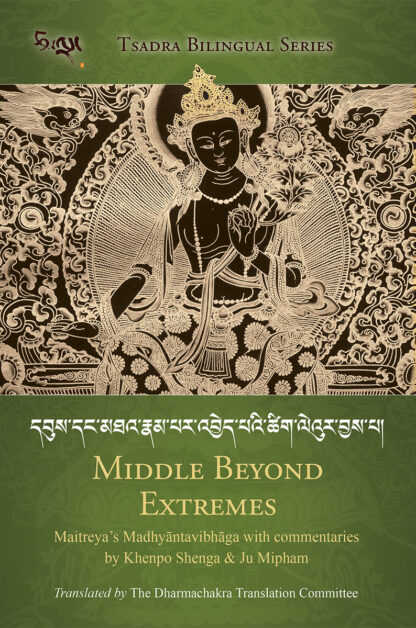 Middle Beyond Extremes