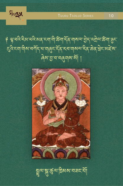 The Beautiful Garland of Jewels: A Brief Commentary on the Stages of View