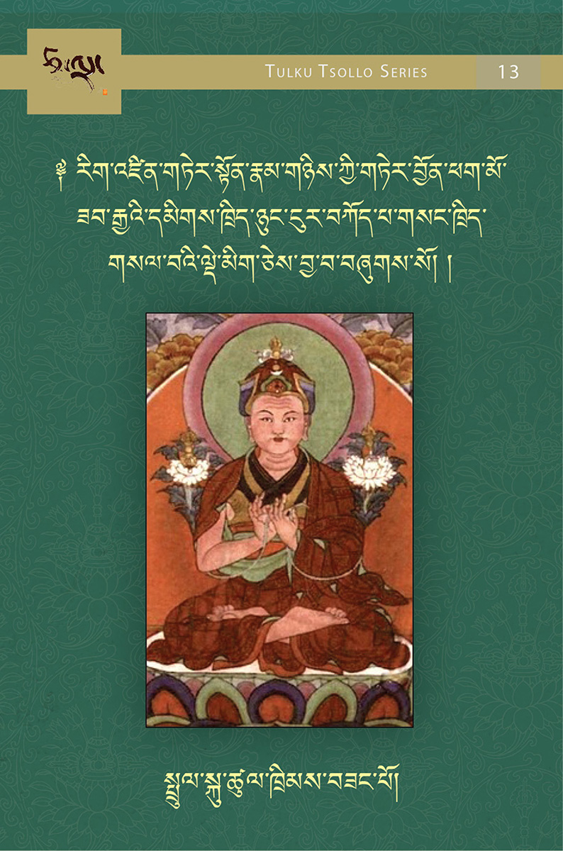 A Commentary to the Profound Practice of Vajravarahi