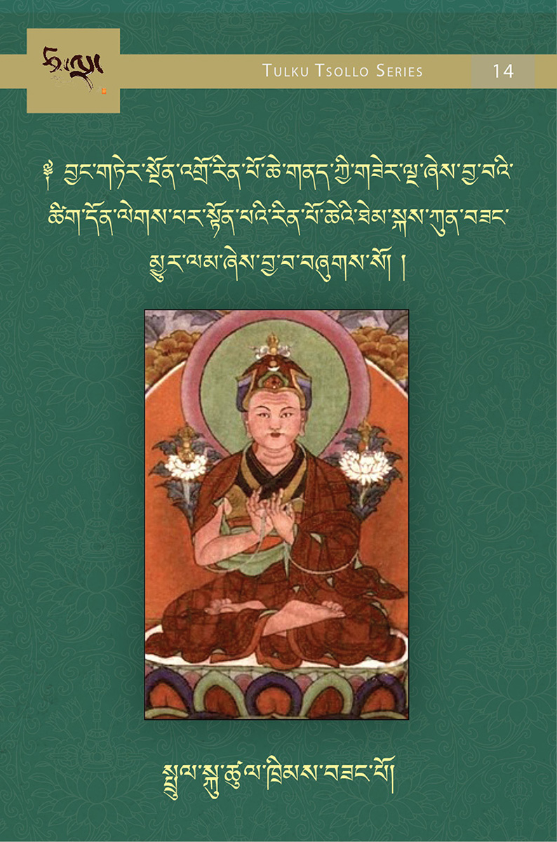 A Commentary to the Preliminary Practices (The Five Nails) of the Northern Treasures