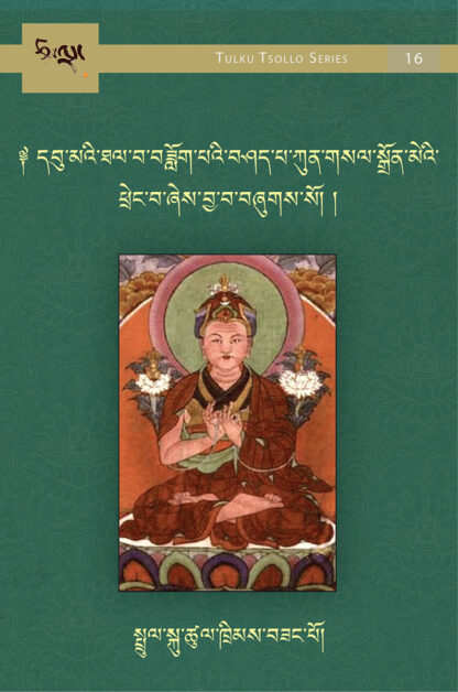 A Garland of All-Illuminating Lamps: A Treatise Refuting the Prāsaṅgika Positions of the Madhyamaka