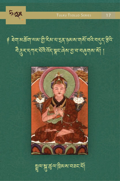 Radiance of the White Vaiḍūrya: An Ambrosia That Restores Mindfulness and Experience of the Stages of the Supreme Vehicle's Path