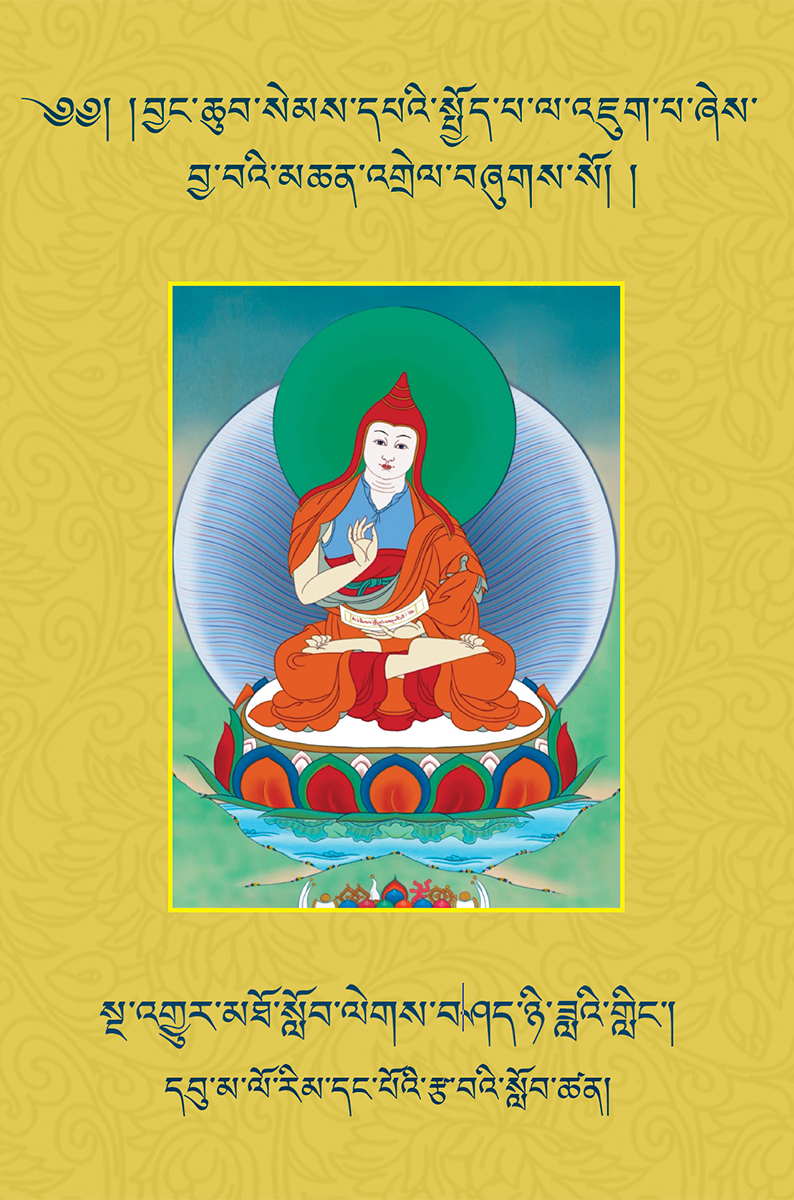 An Annotated Commentary to Shantideva's Guide to the Bodhisattvas Way of Life