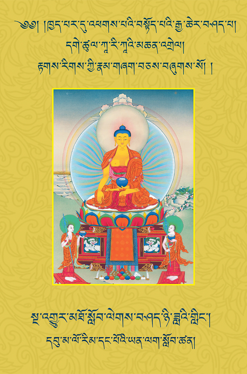An Extensive Explanation of the Praise of the Sublime;  An Annotated Commentary by the Monk Kārikā with a Presentation of Logical Analysis