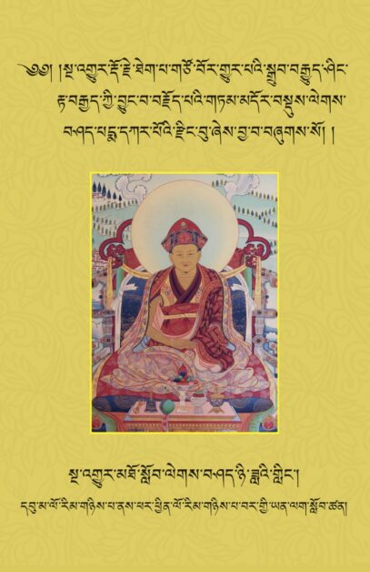 White Lotus Pond of Elegant Sayings: A Brief History of the Eight Practice Lineages