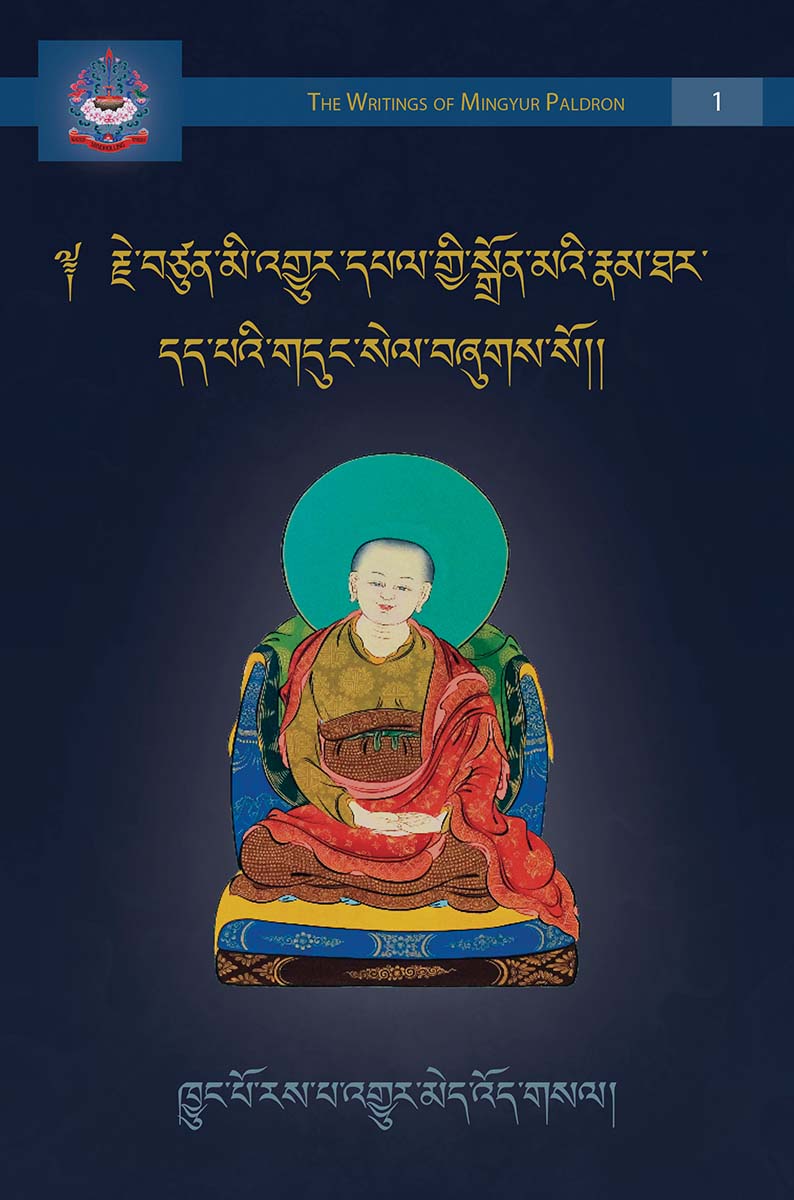 The Biography of Mingyur Paldron