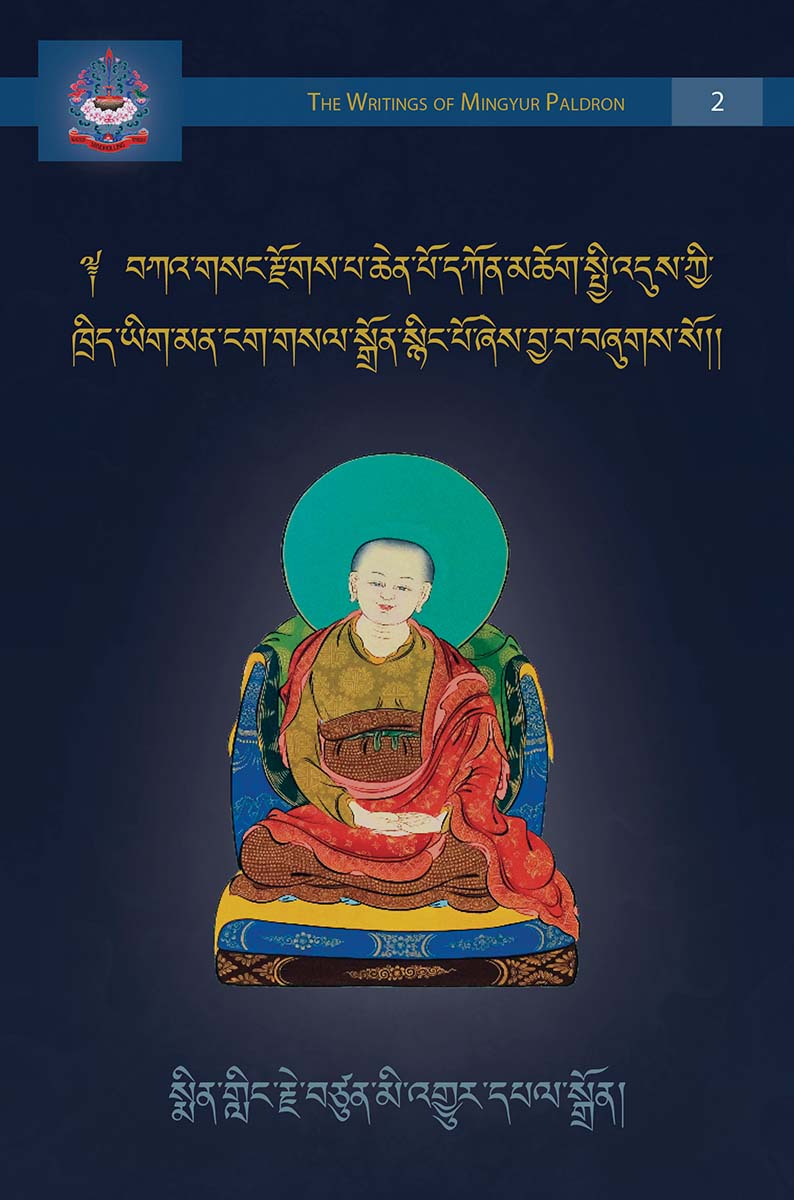 A Commentary to the Practice of Konchok Chidu