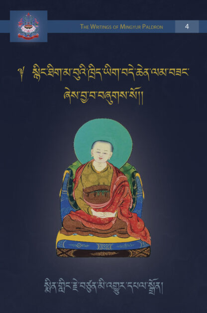 A Commentary to the Nyingtik, Both Father and Child