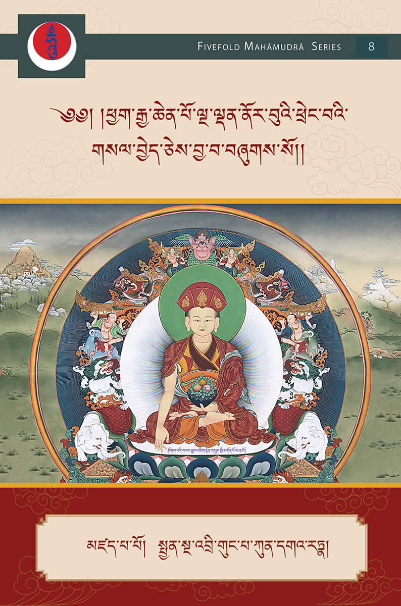 A Clarification of the Jewel Garland of the Fivefold Mahāmudrā