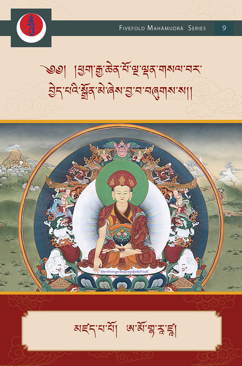 A Lamp Illuminating the Fivefold Mahāmudrā