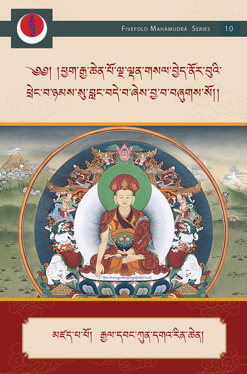 The Jewel Garland Illuminating the Fivefold Mahāmudrā: A Guide to Easy Practice