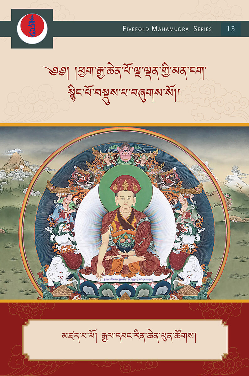 A Condensed Essence of the Oral Instructions on the Fivefold Mahāmudrā