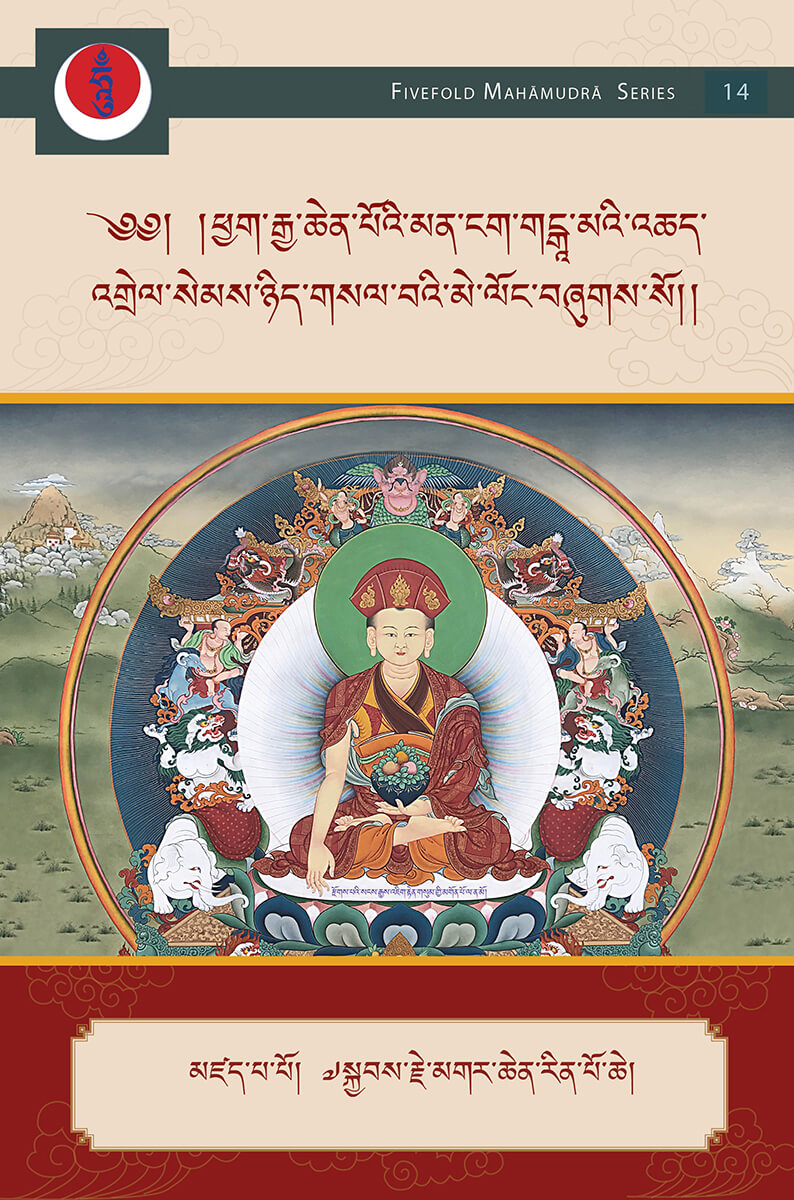 Commentary on the Ganges Mahāmudrā by Garchen Rinpoche