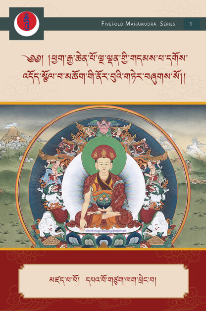 Instructions on the Fivefold Mahamudra: A Treasury of Wish-Fulfilling Jewels