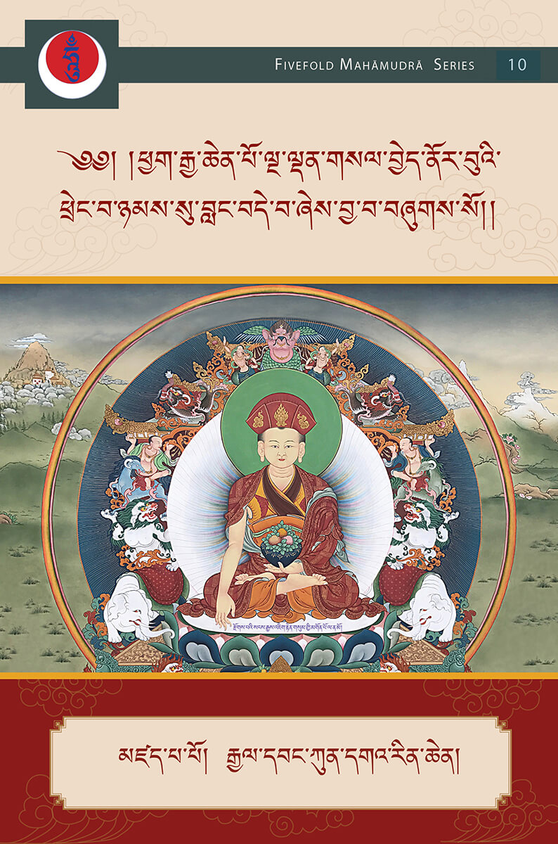 The Jewel Garland Illuminating the Fivefold Mahāmudrā: A Guide to Easy Practice