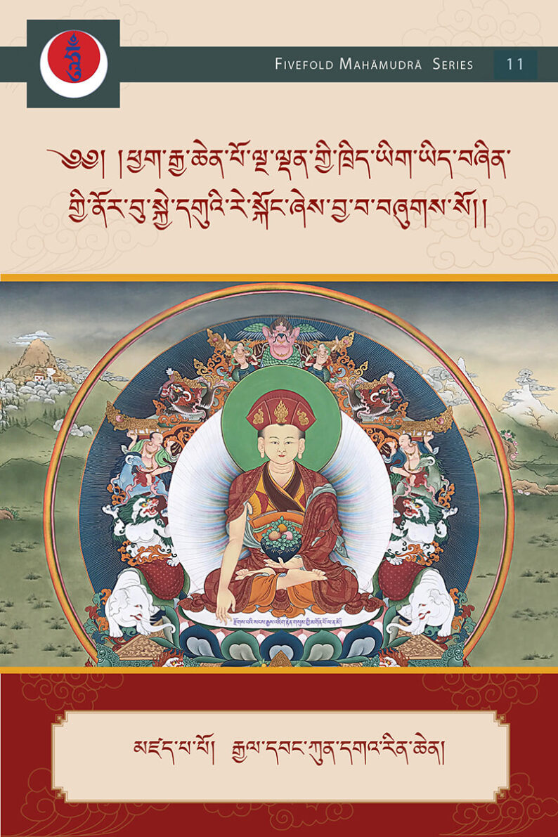 The Wish-Fulfilling Jewel That Satisfies All Beings: A Guidance Manual for the Fivefold Mahāmudrā