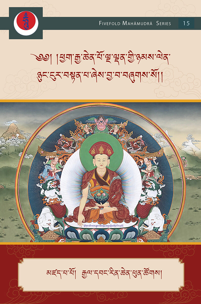 A Brief Exposition of the Practice of the Fivefold Mahāmudrā