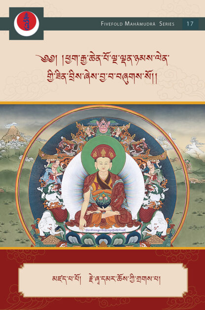 Notes on the Practice of the Fivefold MahāMudrā