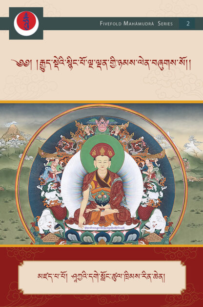 The Practice of the Tantra's Fivefold Essence