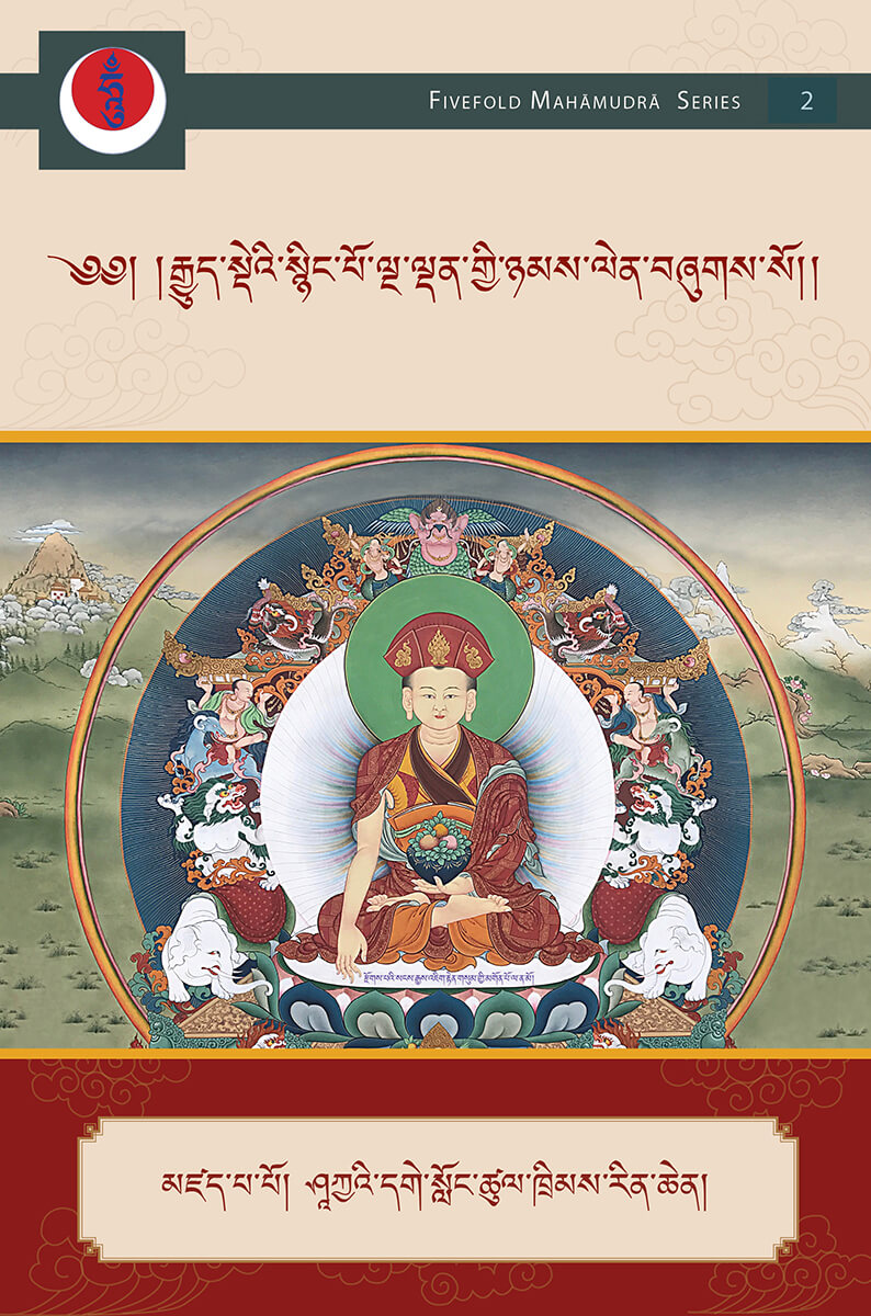 The Practice of the Tantra's Fivefold Essence