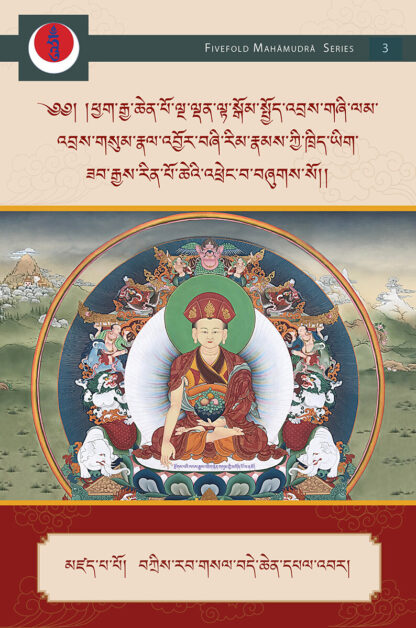 A Jewel Garland of Profound Instructions on the Practice of Fivefold Mahamudra: View, Meditation and Action, and the Four Yogas
