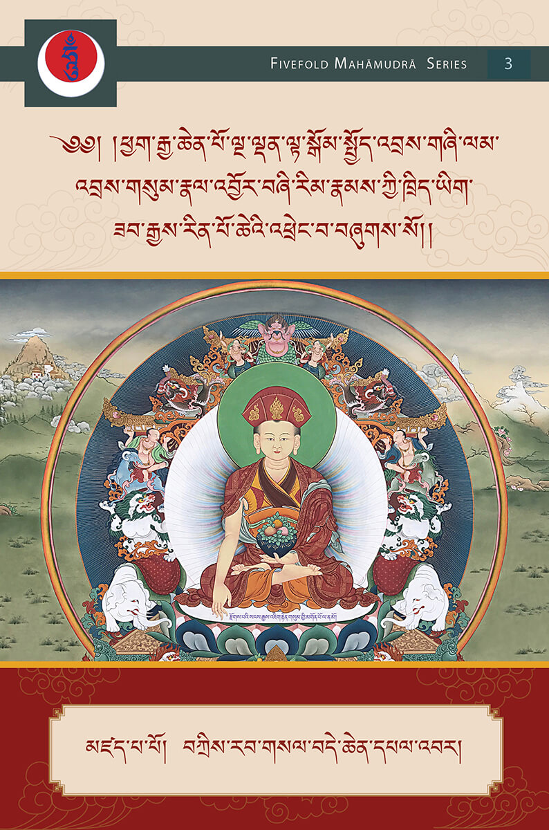 A Jewel Garland of Profound Instructions on the Practice of Fivefold Mahamudra: View, Meditation and Action, and the Four Yogas