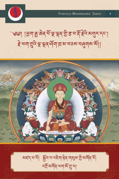 The Vajra Song — Root Text of the Five-Fold Mahāmudrā, together with Lord Phagmodrupa's Notes