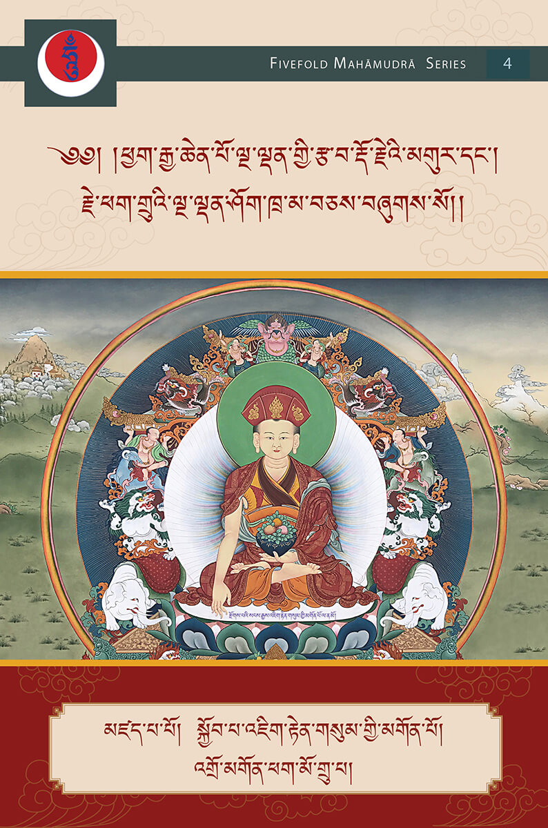The Vajra Song — Root Text of the Five-Fold Mahāmudrā, together with Lord Phagmodrupa's Notes
