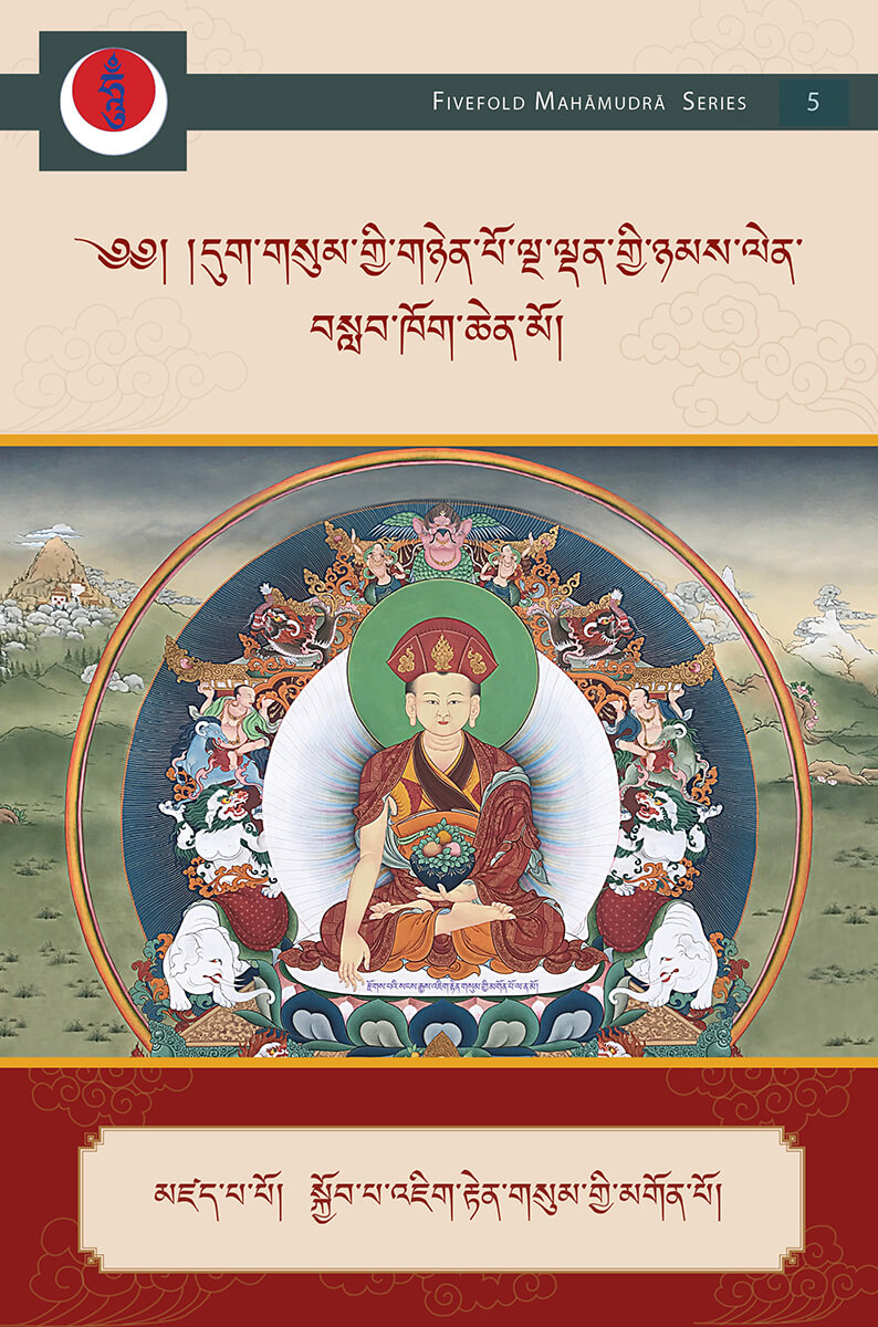 The Great Training Manual on the Practice of the Fivefold Antidote to the Three Poisons