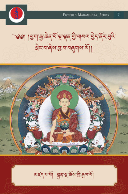 The Jewel Garland: A Clarification of the Fivefold Mahāmudrā
