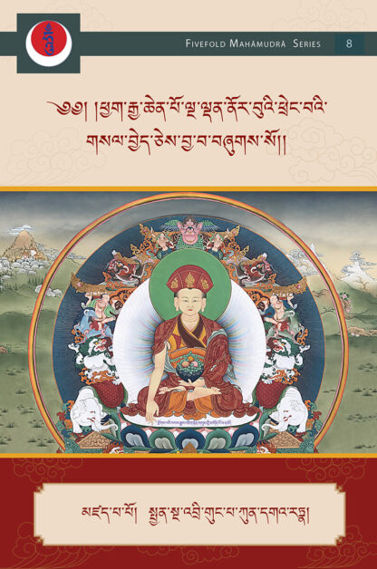 A Clarification of the Jewel Garland of the Fivefold Mahāmudrā