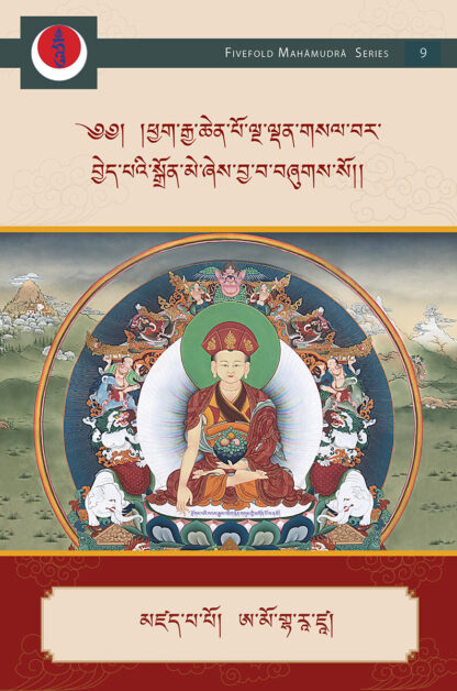 A Lamp Illuminating the Fivefold Mahāmudrā