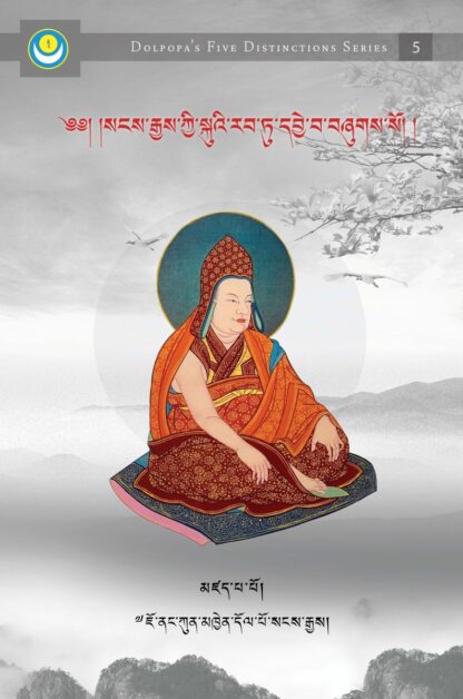 The Thorough Distinctions of the Buddha’s Bodies
